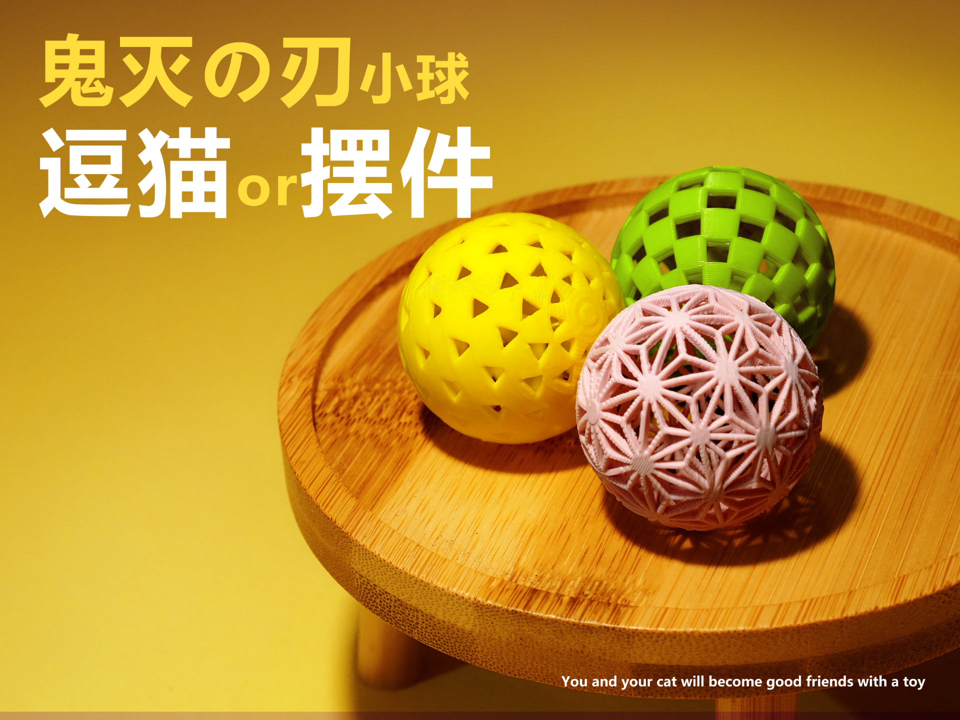 Miniatura 1 do modelo 3D 鬼灭之刃小球玩具