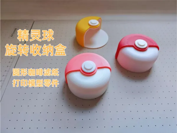 https://makerworld.bblmw.com/makerworld/model/US8449011b8c3356/design/2024-11-23_043562f324121.png
