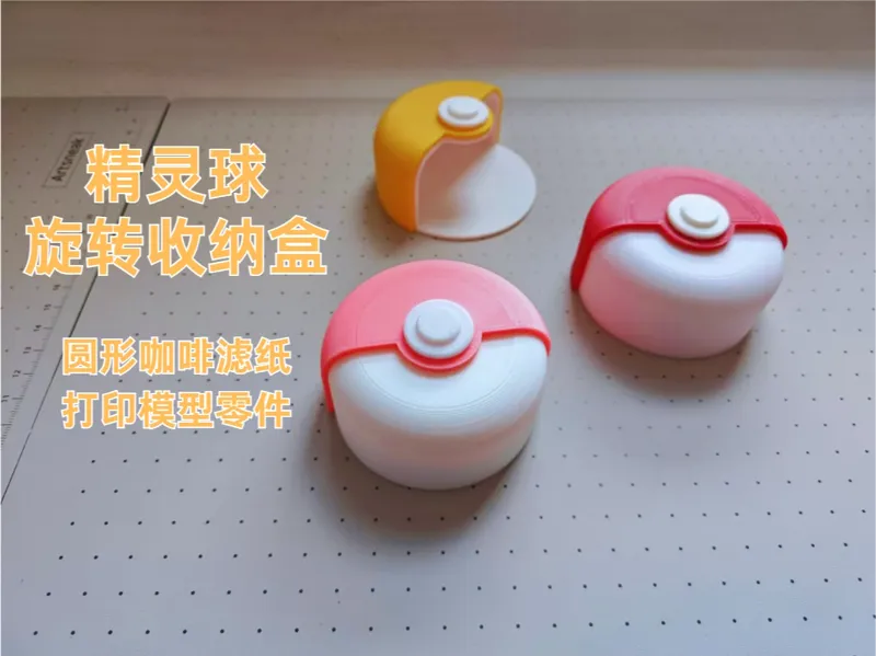 Coffee Filter Storage Box (Poké Ball)Rotating Open