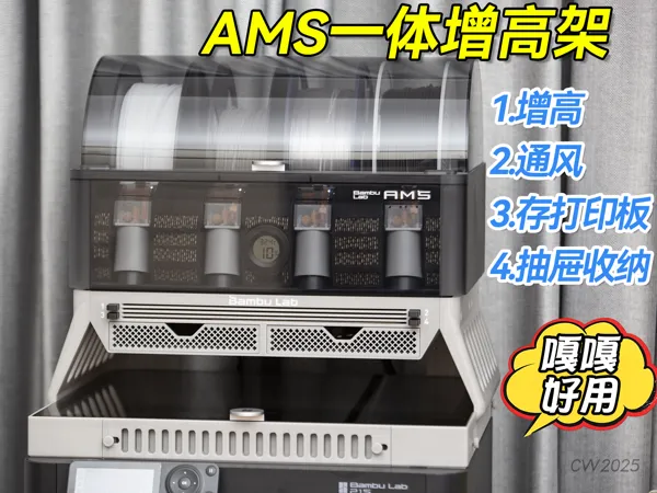 https://makerworld.bblmw.com/makerworld/model/US84c0452b9ce9b2/design/2025-08-09_09c1e9469fccb.jpg