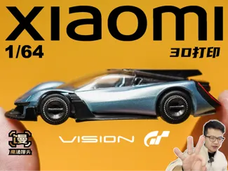 XIAOMI小米VGT 1/64光固化版本「魔法馒头」