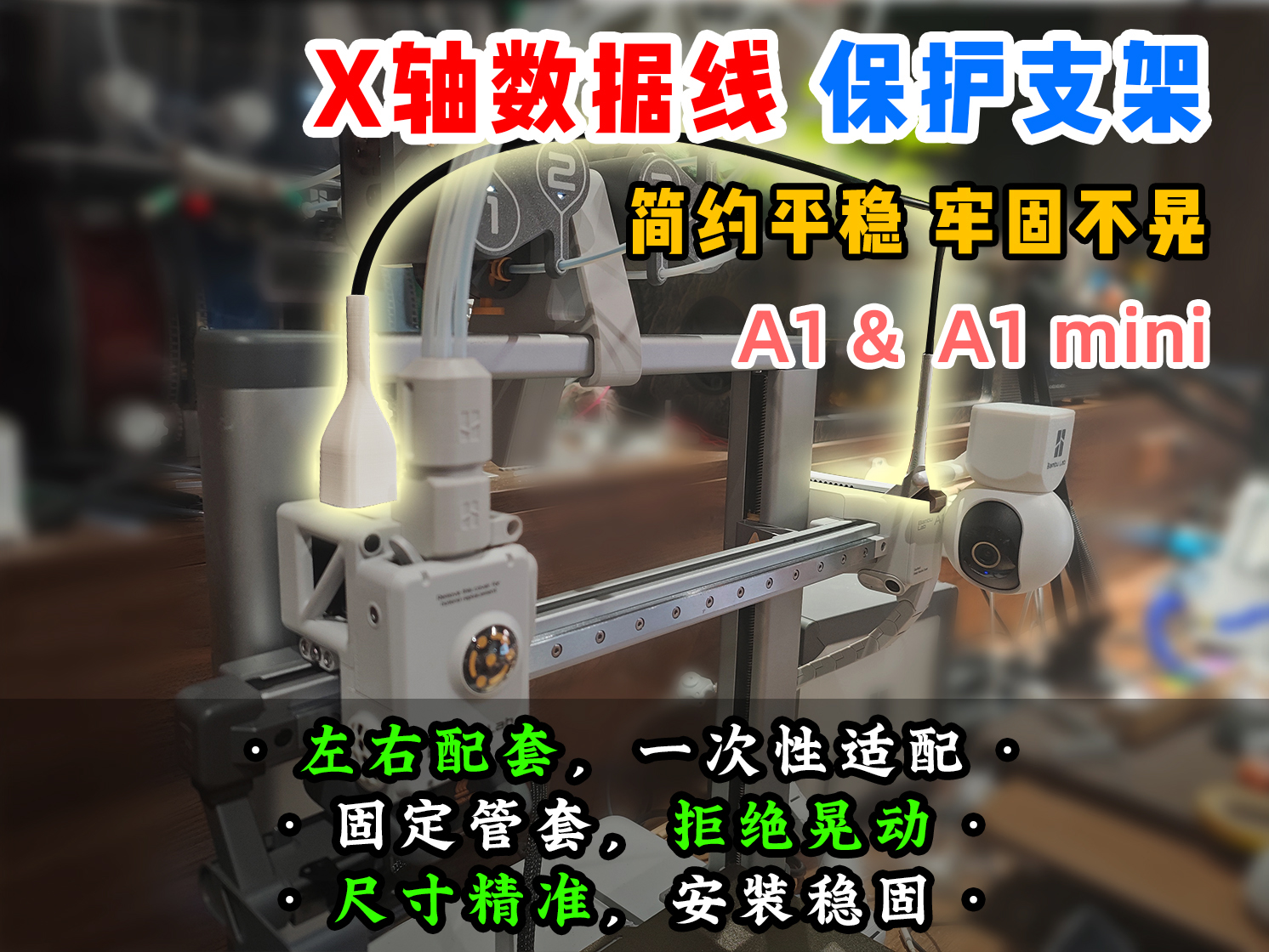Miniatura 1 do modelo 3D 【老滕】X轴数据线保护 挤出机数据线保护套 电机数据线保护支架