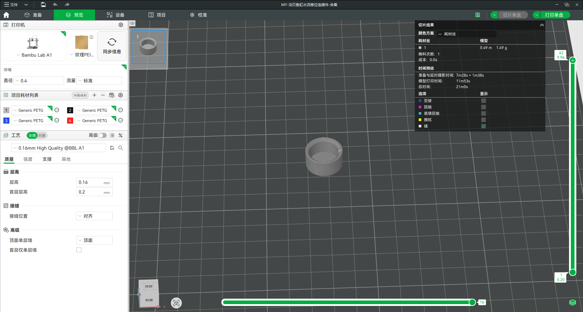 Miniatura 4 do modelo 3D 当贝智能鱼缸移位器