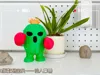 7cm Cactus Beast Charm