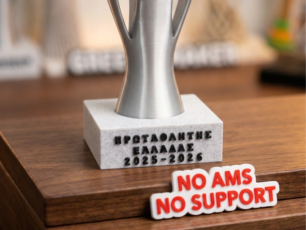 Greek Super League Trophy (2025-2026) | NO AMS 