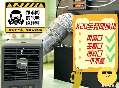 X2D Fully Enclosed Remote Exhaust V2