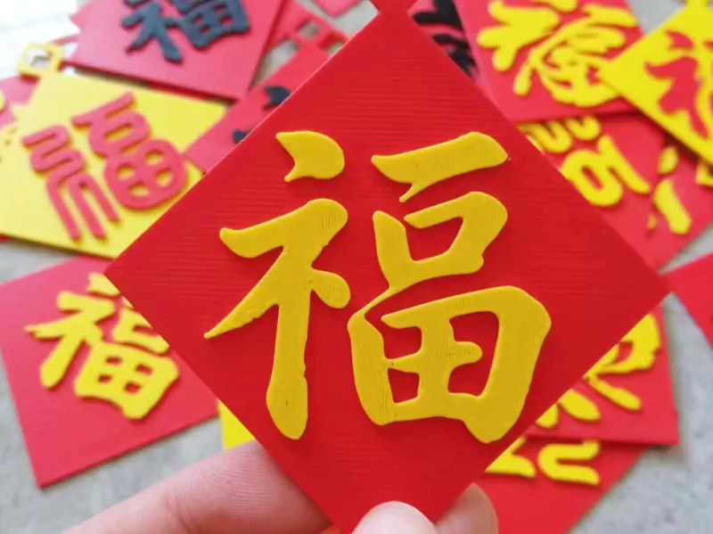 迷你小福贴