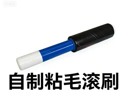 Lint roller