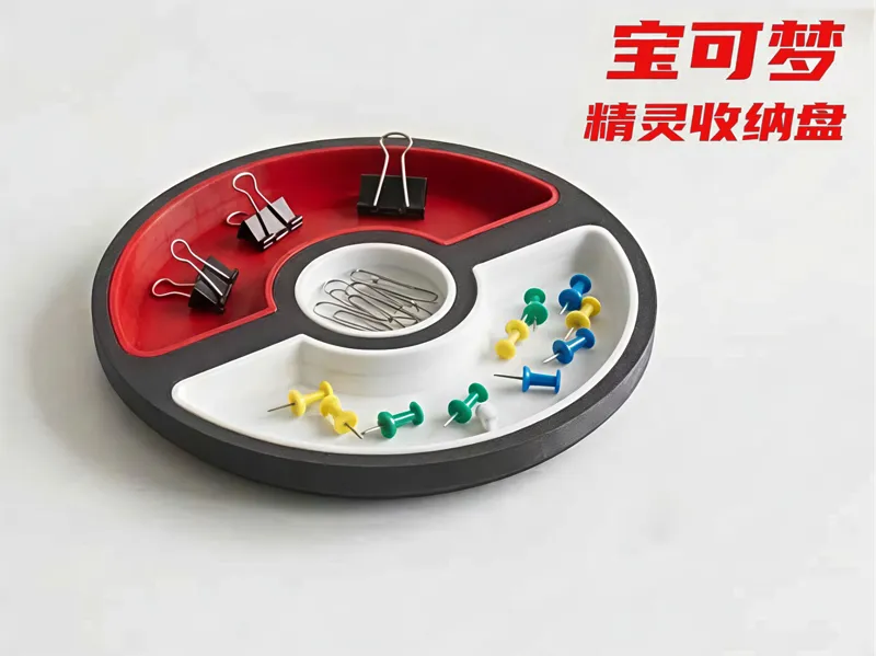 宝可梦 精灵收纳盘 (无需AMS）