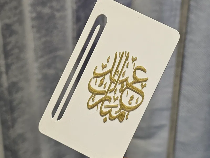 Personalized Eidi Card with Money Holder