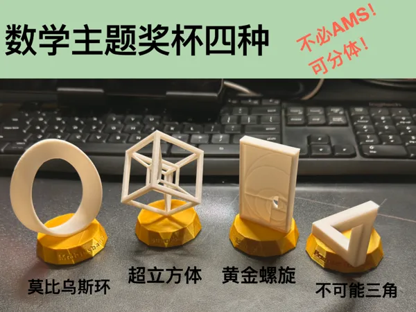 https://makerworld.bblmw.com/makerworld/model/US85bc01d6266b61/design/2026-01-04_57a3312433495.png
