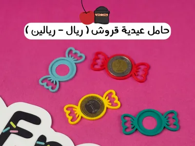 Riyal and 2 Riyals 