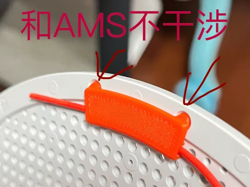 和AMS不干涉料盘耗材夹，不卡料盘