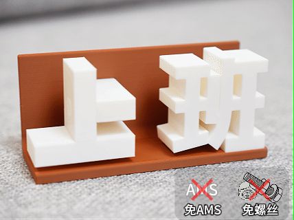 上下班 手动翻转版 小尺寸免五金免电路