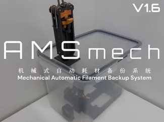 AMS mech - Automatic Filament Backup V1.6 自动续料器
