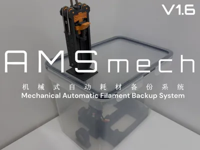 AMS mech - Automatic Filament Backup V1.6 自动续料器