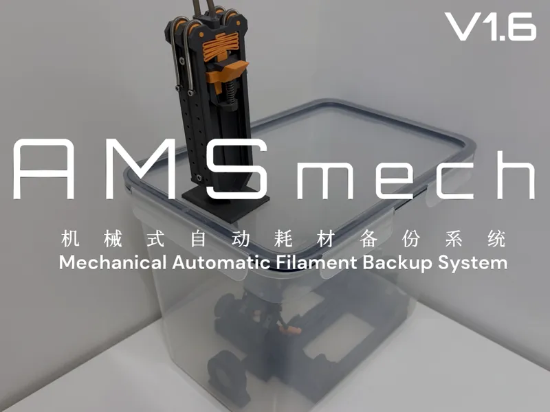 AMS mech - Automatic Filament Backup V1.6 自动续料器