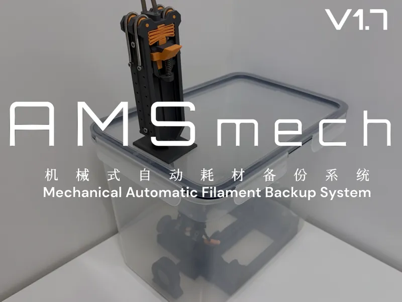 AMS mech - Automatic Filament Backup V1.7 自动续料器