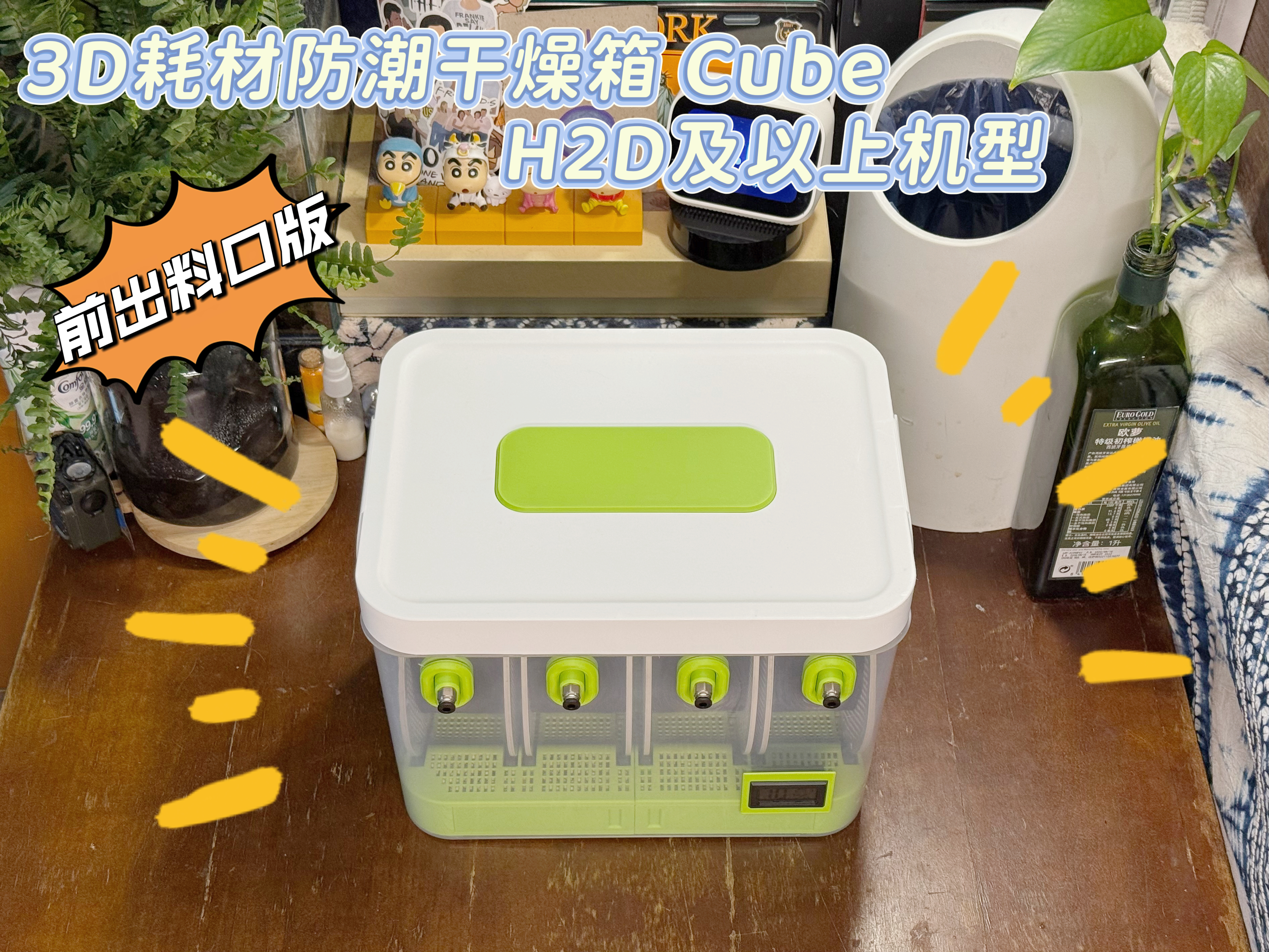 Miniatura 7 do modelo 3D (收纳箱版）3D耗材防潮干燥箱Cube（四盘位）