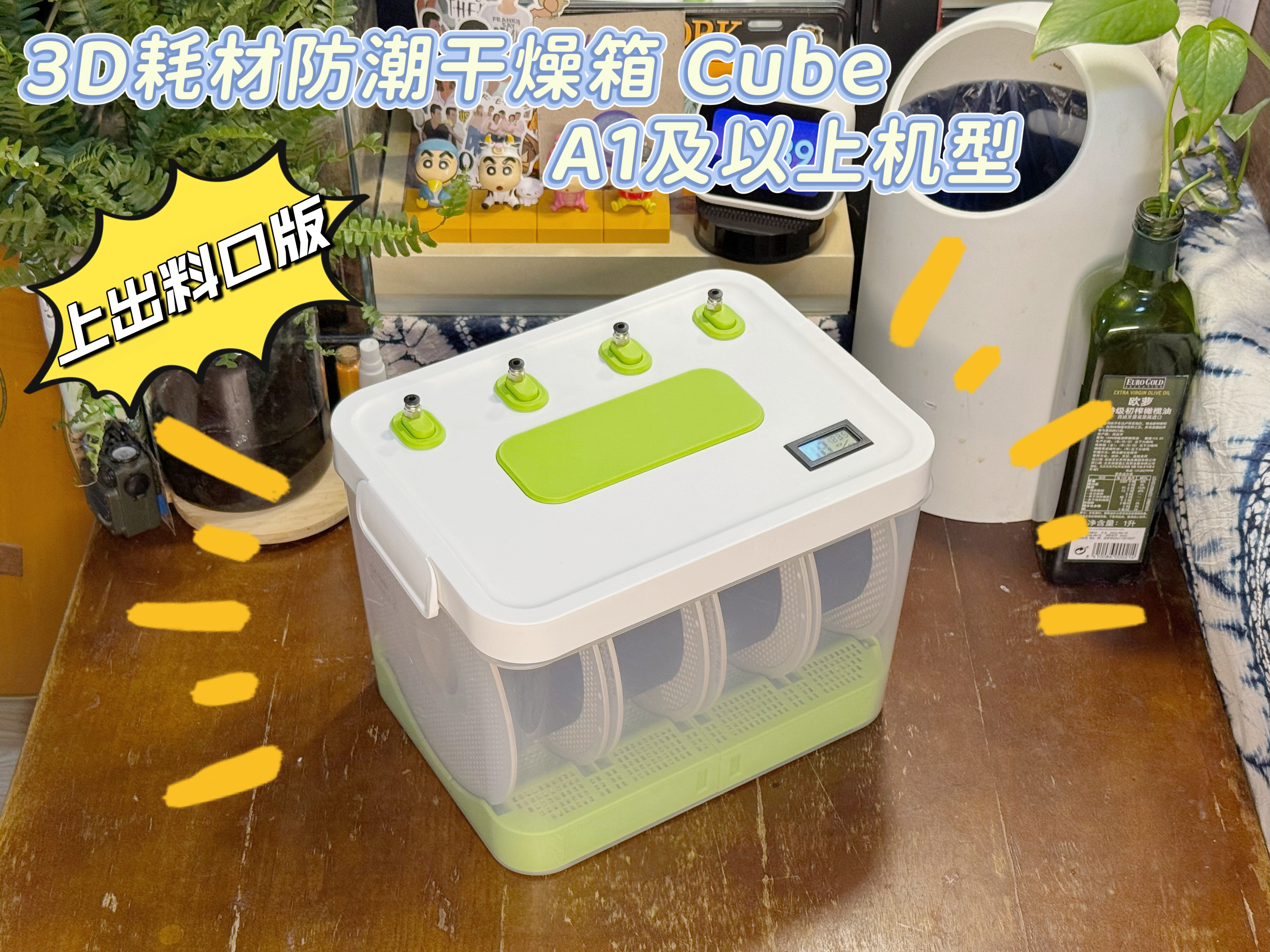 Miniatura 2 do modelo 3D (收纳箱版）3D耗材防潮干燥箱Cube（四盘位）
