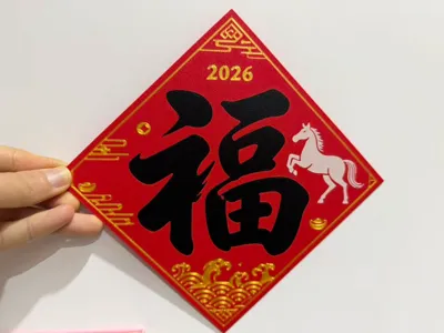 2026 New Year 'Fu' Character