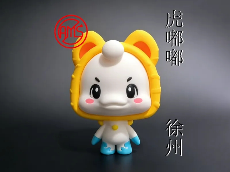 2026苏超吉祥物“虎嘟嘟”-徐州