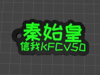 支持双行中文的姓名板生成器