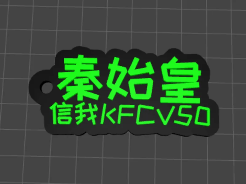 支持双行中文的姓名板生成器