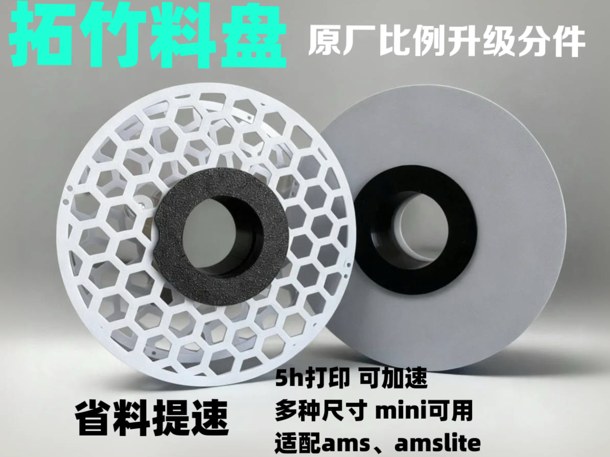 拆分组合式料盘 省时省料（标准料盘，适配mini的小尺寸料盘）
