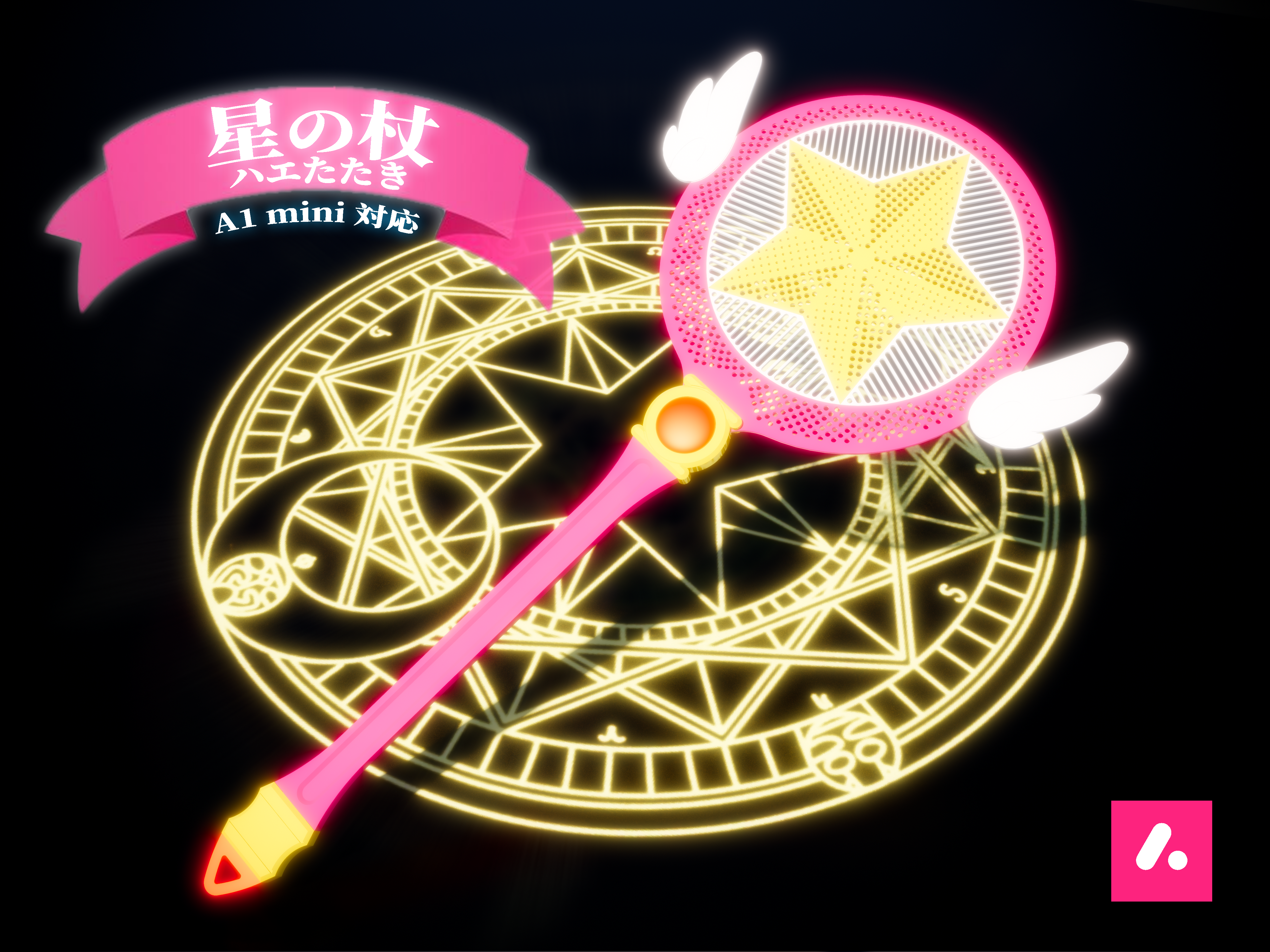 Miniatura 2 do modelo 3D 星の杖苍蝇拍丨魔法少女必备！