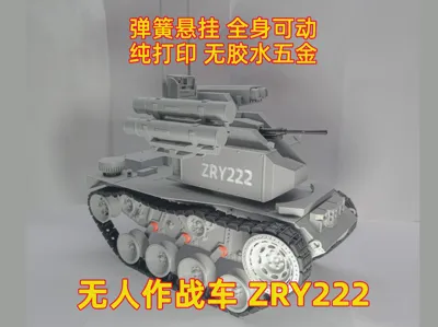 Unmanned Combat Vehicle ZRY222 (Articulated Pure Assembly)