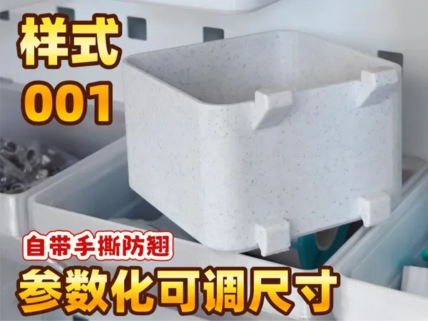 https://makerworld.bblmw.com/makerworld/model/US8721e87b94057b/design/2026-01-10_6520d88744e338.jpg