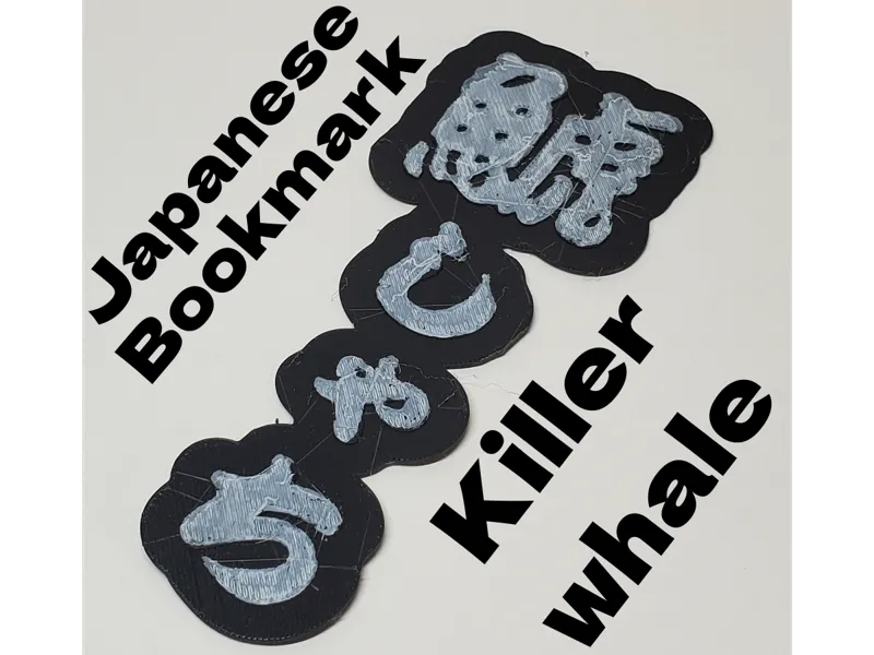 Japanese Kanji Bookmark - "Orca" (鯱)