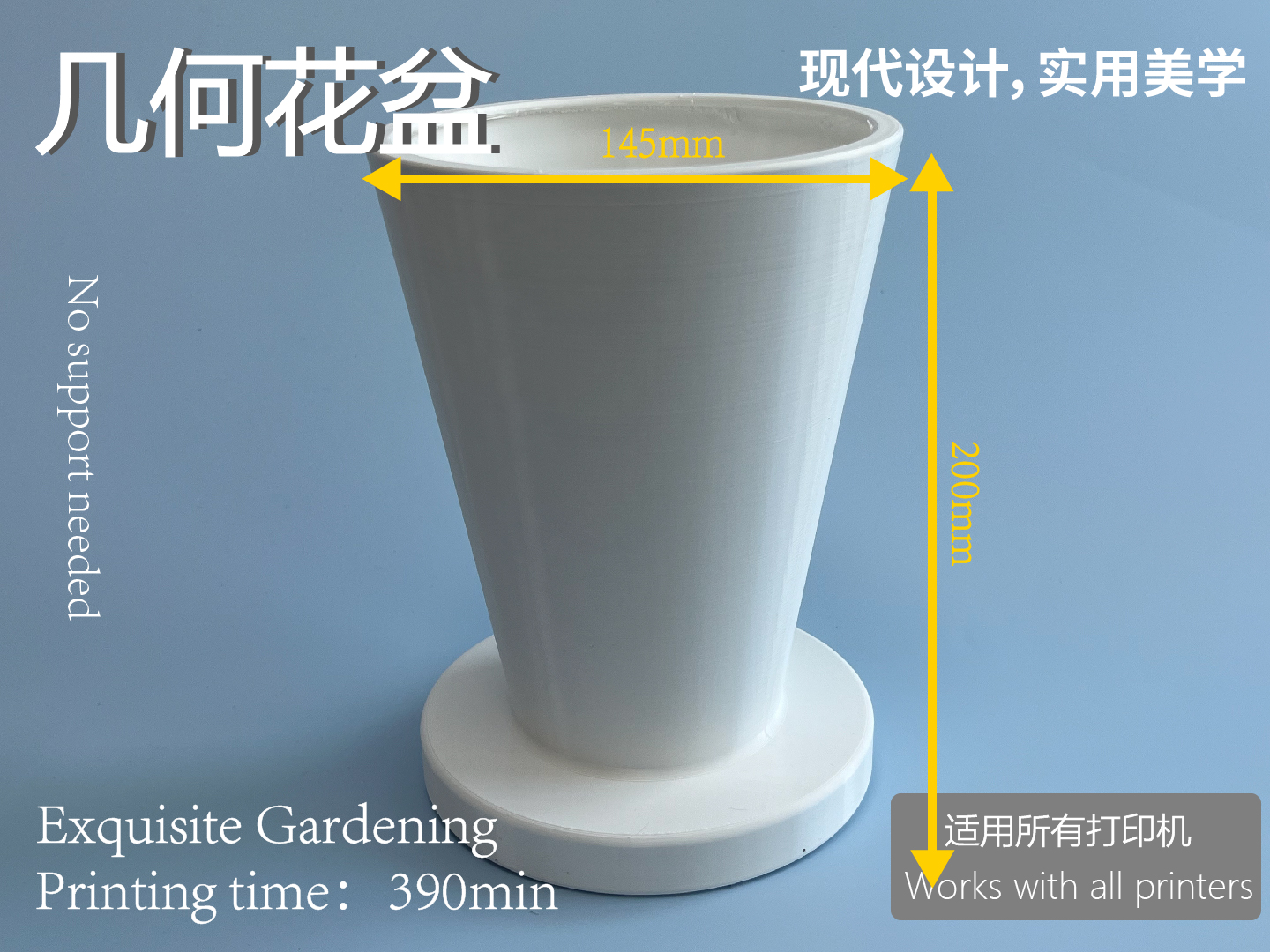 几何花盆（大号））