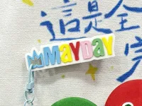 全拆件版