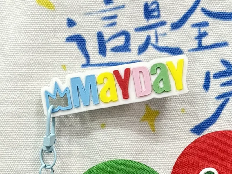 五月天 MAYDAY 徽章挂件钥匙扣包挂