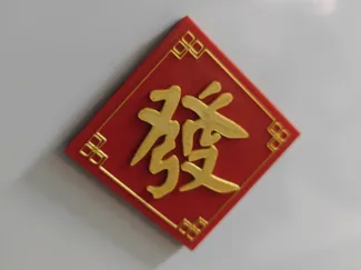 Fridge magnets of Chinese New Year V2