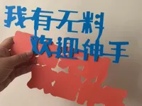 单独字体
