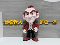 滑稽老人（多色一体）0.16mm 层高, 2 层墙, 10% 填充