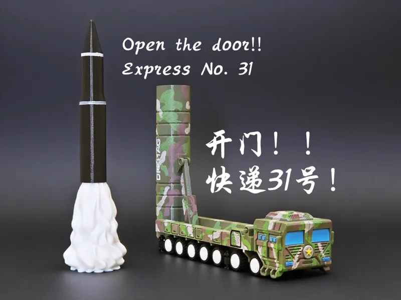 过于落后的东风31快递|DF-31AG