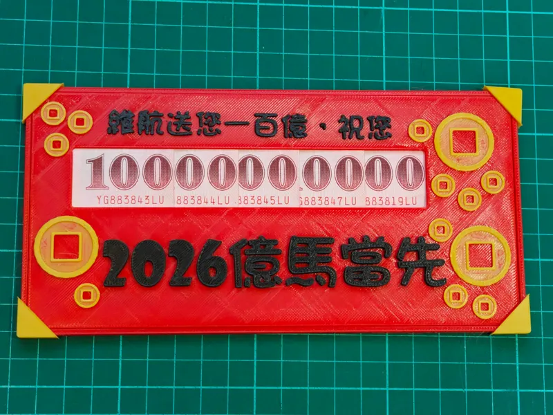 一百億紅包袋_台灣新台幣壹佰圓專用