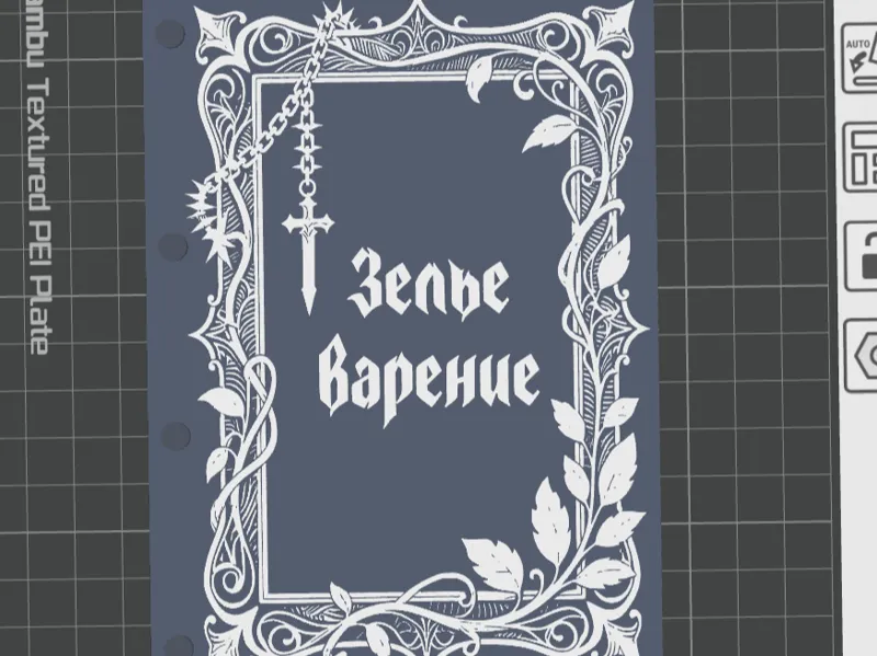 Блокнот А6 "Зельеварение"