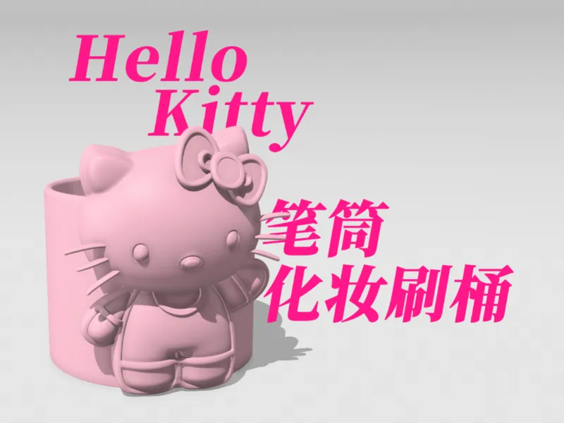可爱hello kitty凯蒂笔筒 化妆刷桶 置物桶