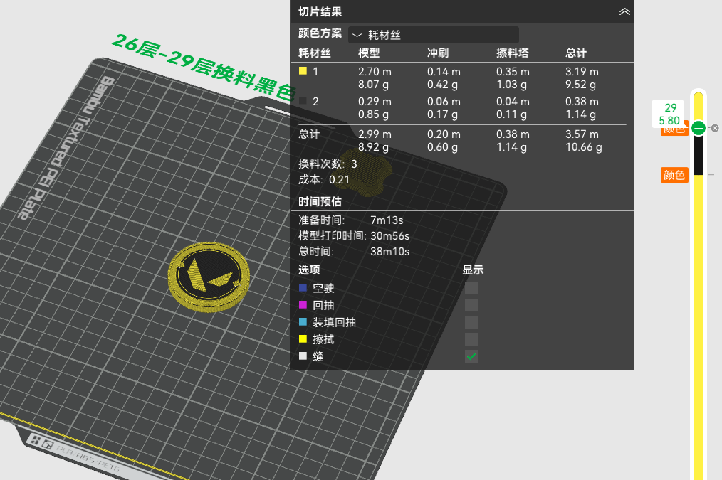 Miniatura 2 do modelo 3D 无畏契约无畏币棘轮解压