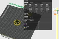 26-29层主动换色