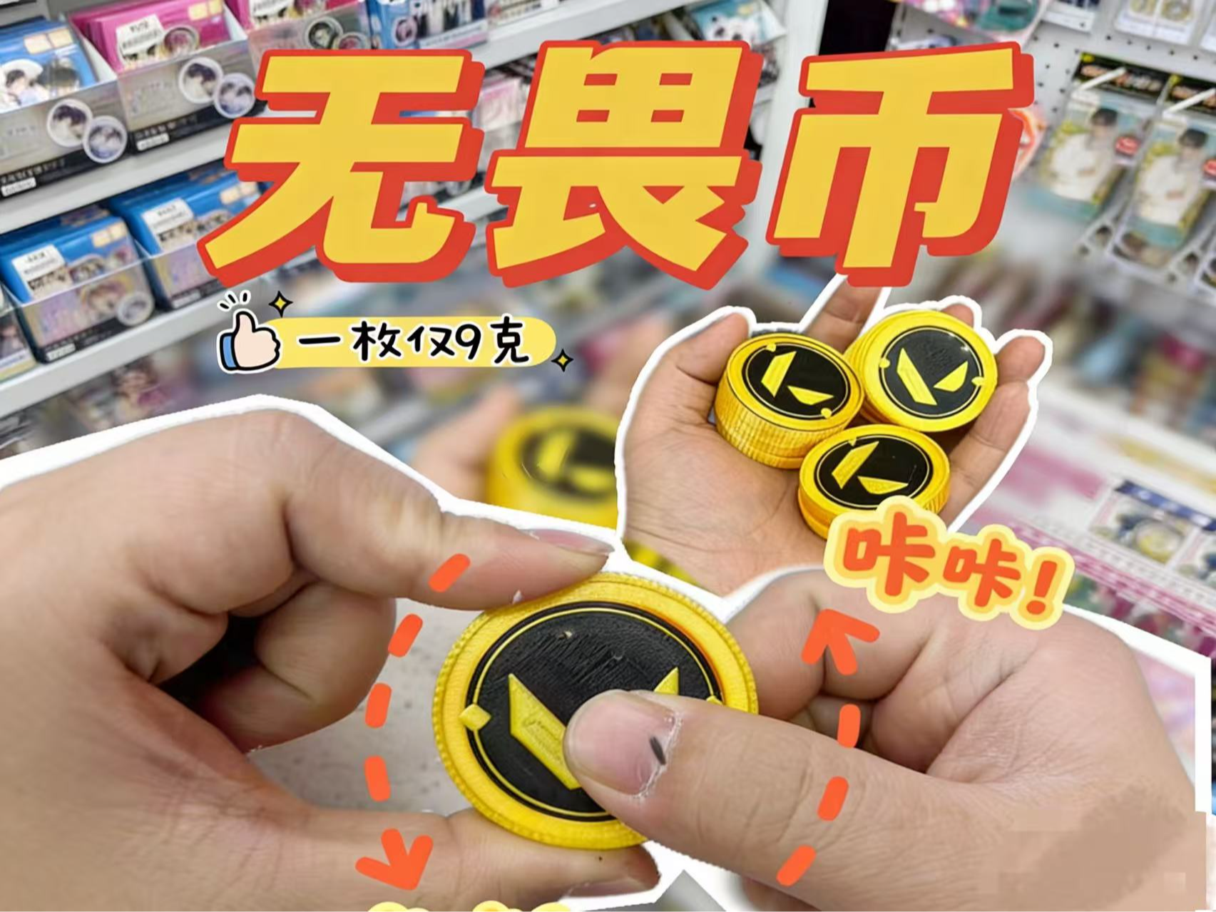 无畏契约无畏币棘轮解压