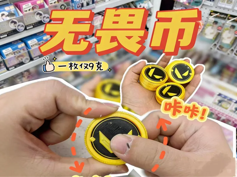 无畏契约无畏币棘轮解压