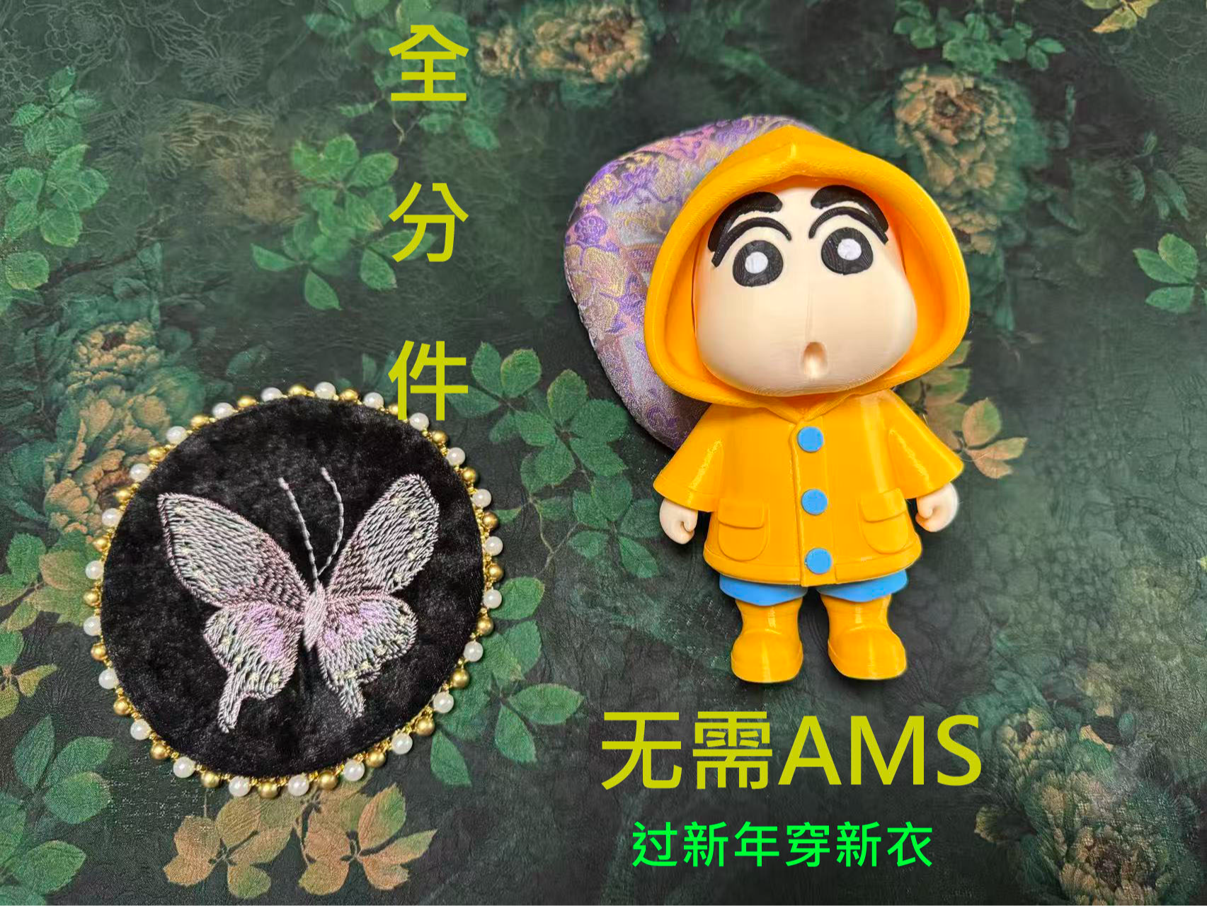 Miniatura 1 do modelo 3D 蜡笔小新系列冬装 分件打印 无需 AMS