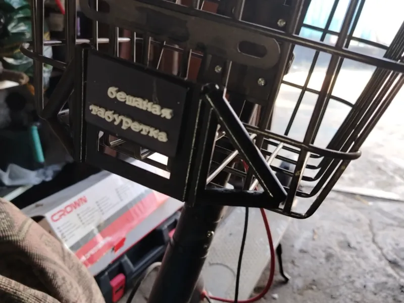 Custom Plate "Crazy Stool" (Universal)