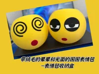 晕晕表情包，使用黄、红、黑三种颜色。0.2mm 层高, 2 层墙, 10% 填充